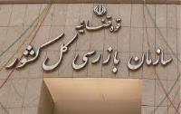 عکس اداره کل